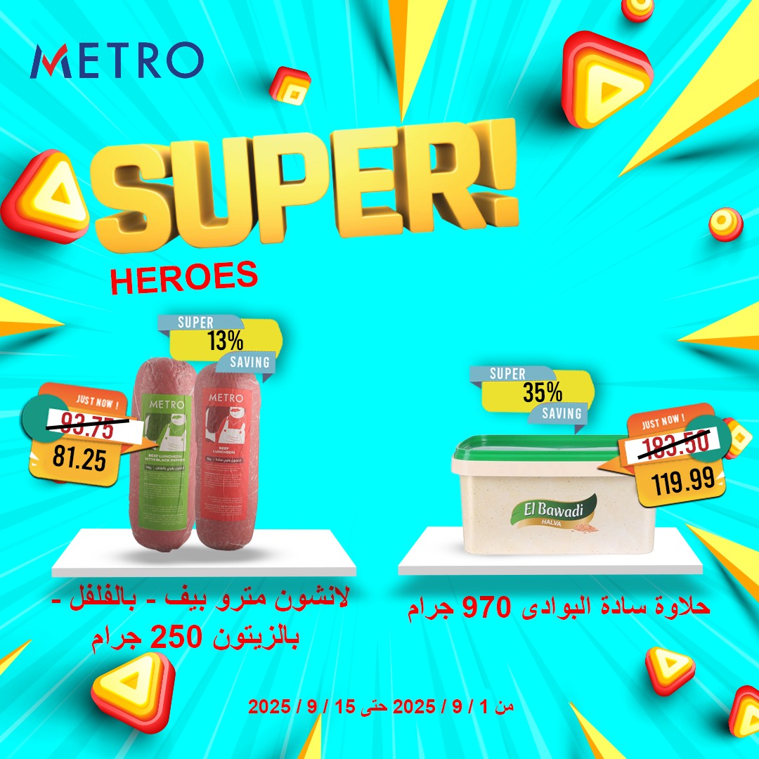 metro offers from 3sep to 9sep 2025 عروض مترو من 3 سبتمبر حتى 9 سبتمبر 2025 صفحة رقم 2